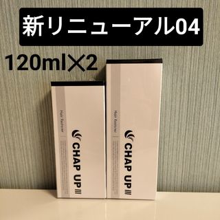 チャップアップ(CHAP UP)のチャップアップ　育毛剤(ヘアケア)