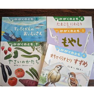 フクインカンショテン(福音館書店)の絵本　5冊セット　匿名配送(絵本/児童書)