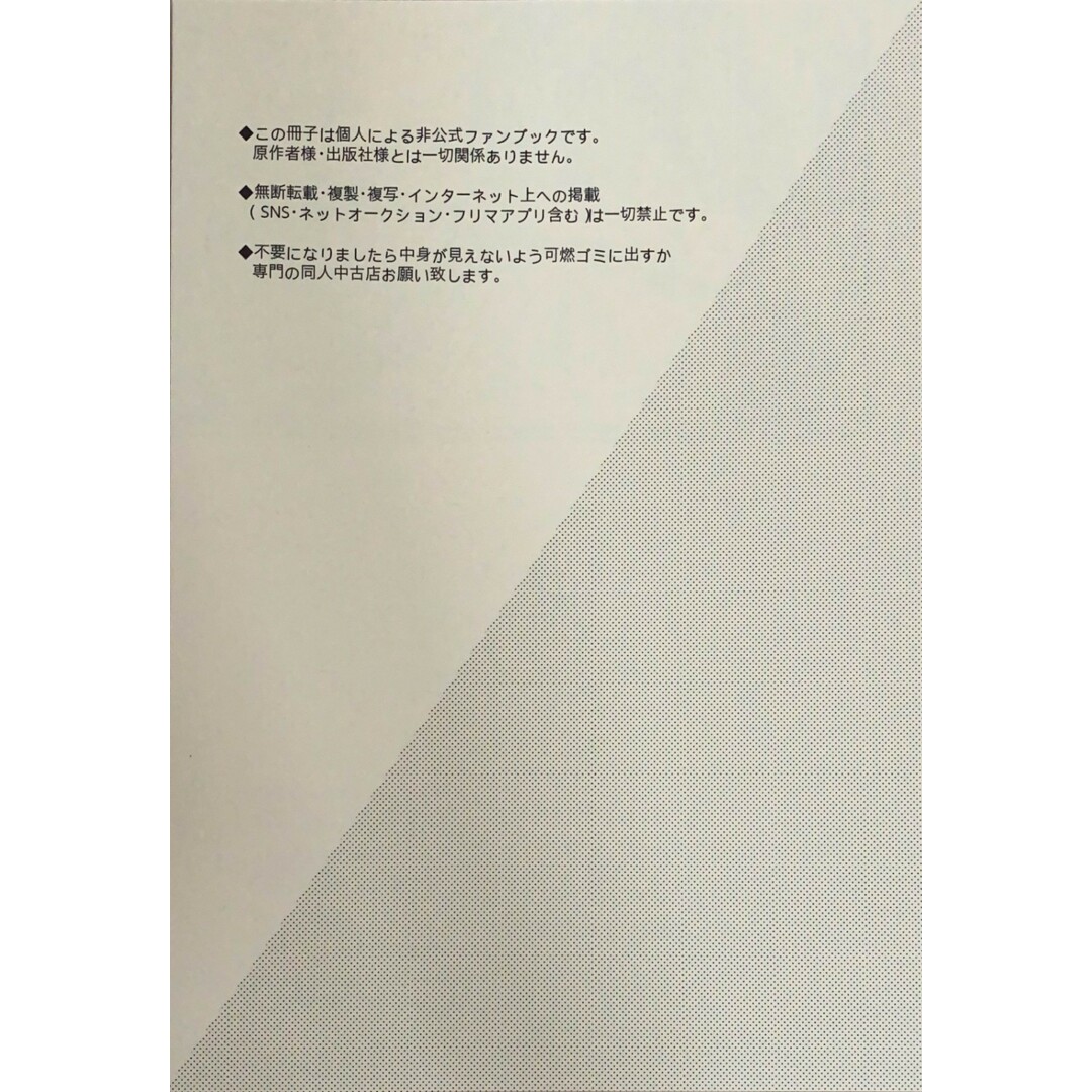 ［中古］女性向け一般同人誌 BL　名探偵コナン　 巣づくりしてもいいですか? / 榎維 （降谷零×工藤新一） / 満月夜行　管理番号：202404022-1 エンタメ/ホビーの同人誌(ボーイズラブ(BL))の商品写真