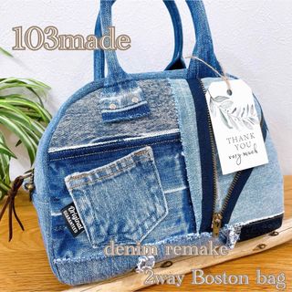 一点モノ★デニムリメイク♡2way boston bag (バッグ)