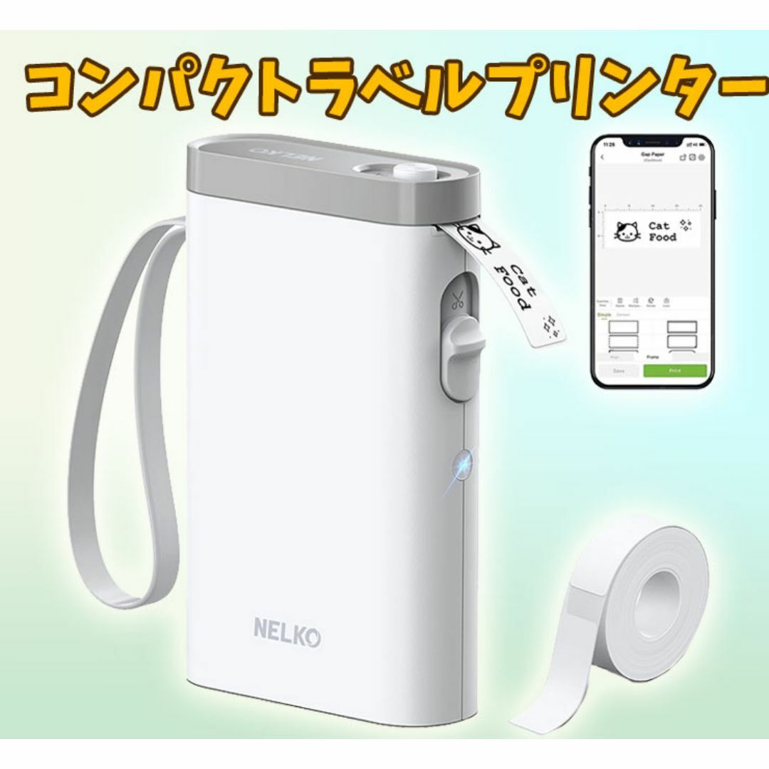 【新品】ラベルプリンター ラベルライター コンパクト Bluetooth接続 インテリア/住まい/日用品のオフィス用品(オフィス用品一般)の商品写真