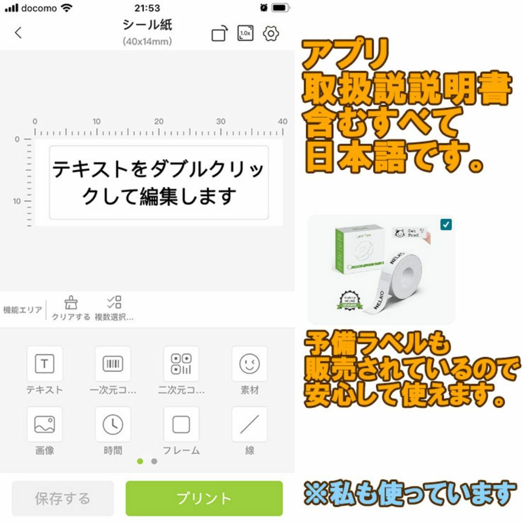 【新品】ラベルプリンター ラベルライター コンパクト Bluetooth接続 インテリア/住まい/日用品のオフィス用品(オフィス用品一般)の商品写真