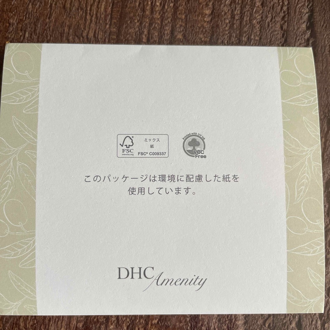 DHC アメニティx5 コスメ/美容のキット/セット(サンプル/トライアルキット)の商品写真