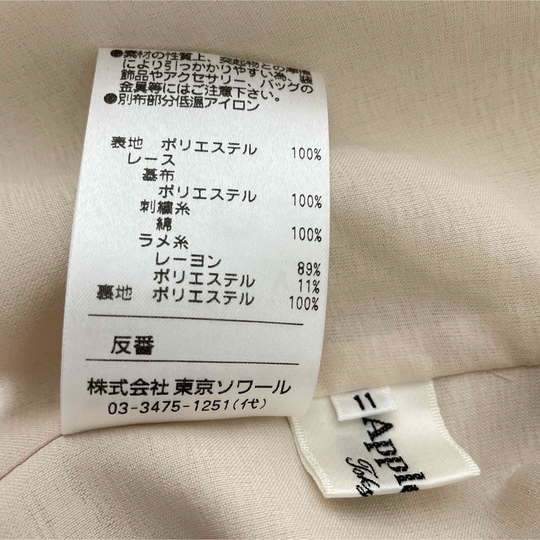TOKYO SOIR(トウキョウソワール)の東京ソワール他　ロングスカート　スーツ　上下セット　上品　ベージュ　フォーマル レディースのフォーマル/ドレス(スーツ)の商品写真