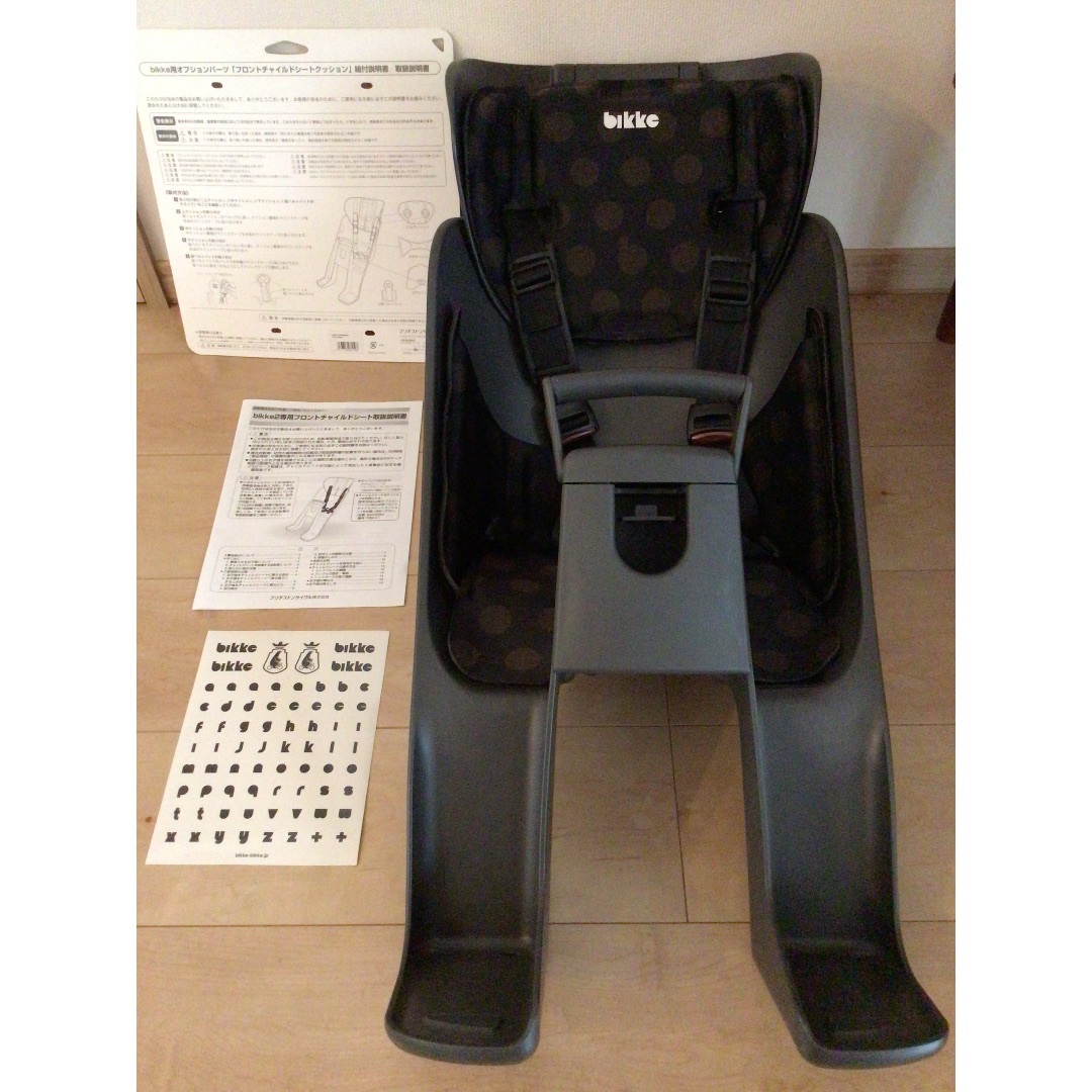 フロントチャイルドシート bikke2 シートクッション付