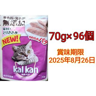 カルカン やわらかパテ 味わいとりささみ 70g×96個(ペットフード)