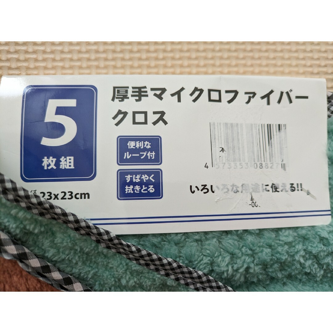 マイクロファイバー　厚手　５枚組 インテリア/住まい/日用品の日用品/生活雑貨/旅行(タオル/バス用品)の商品写真