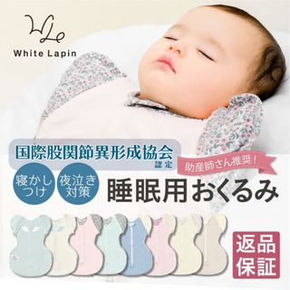 ♡大人気美品♡ねくるみ　スワドル