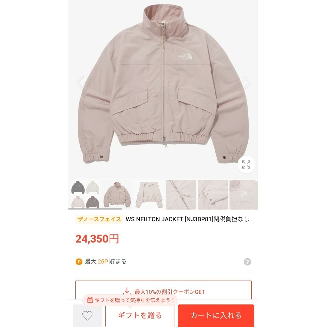 THE NORTH FACE - ノースフェイス ホワイトレーベル ニールトン THE NORTH FACE - ノースフェイス ホワイトレーベル ニールトン