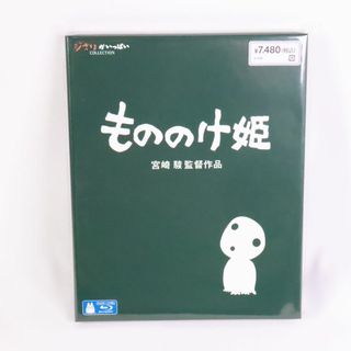 ジブリ(ジブリ)の新品未開封　Blu-ray　BD　ブルーレイ　ジブリ　もののけ姫　(アニメ)