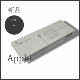 アップル(Apple)の【新品未開封】Apple(アップル) 45W MagSafe 2 電源アダプタ②(PC周辺機器)
