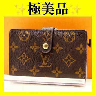 ルイヴィトン(LOUIS VUITTON)のルイ ヴィトン　モノグラム　ヴィエノワ　がま口　折り財布　財布　がま口財布(財布)