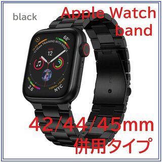Apple Watch バンド ステンレスベルト 42/44/45mm ブラック(金属ベルト)