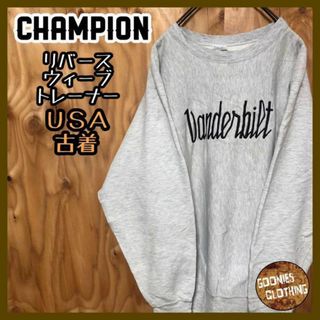 チャンピオン(Champion)のグレー スウェット 刺繍ロゴ リバースウィーブ USA製 90s チャンピオン(スウェット)