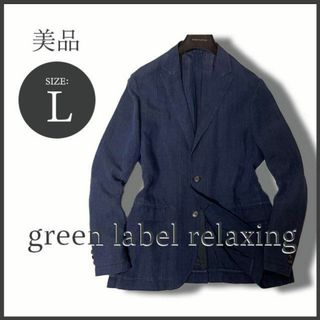 ユナイテッドアローズ(UNITED ARROWS)の春夏清涼 ユナイテッドアローズ 麻100% リネンジャケット ネイビー L 美品(テーラードジャケット)