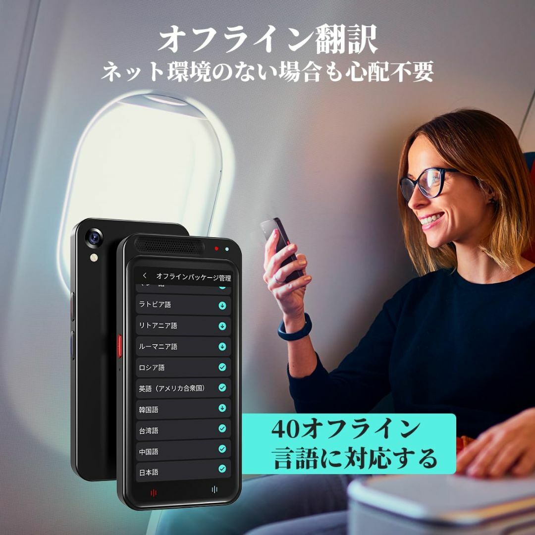 VORMOR Z6 AI翻訳機 283ヵ国137言語対応 音声翻訳機【オンライン その他のその他(その他)の商品写真