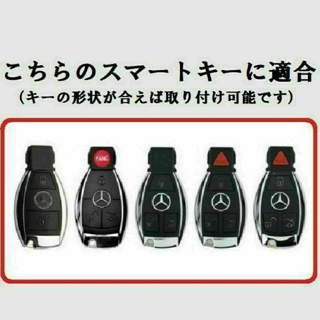 Mercedes-Benz(メルセデスベンツ)の【送料無料】メルセデス ベンツ用 キーケース キーカバー★グリーン３ボタン① 自動車/バイクの自動車(車内アクセサリ)の商品写真