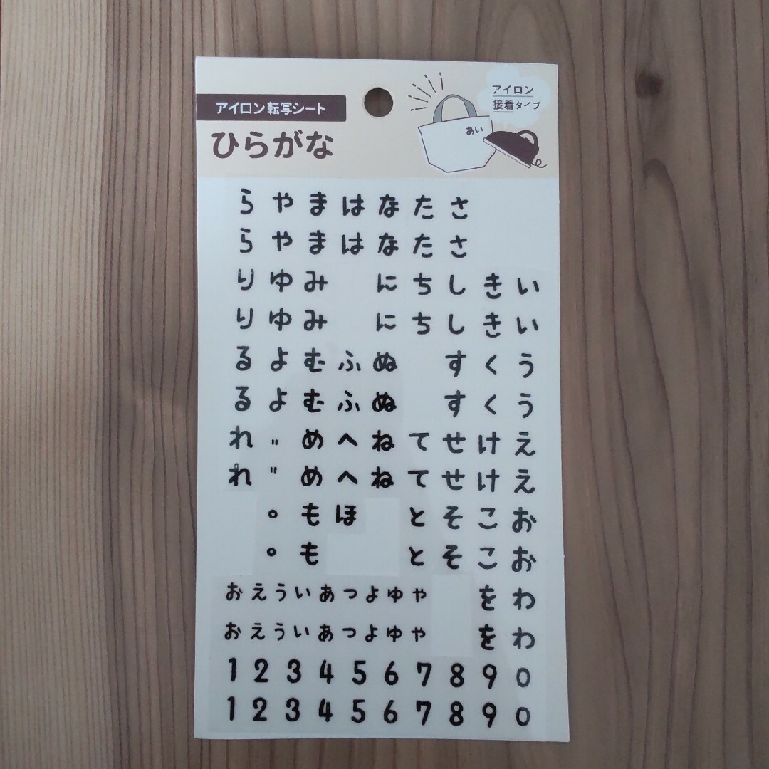 アイロン転写シート ひらがな 4枚セット キッズ/ベビー/マタニティのキッズ/ベビー/マタニティ その他(その他)の商品写真