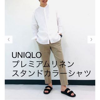 ユニクロ(UNIQLO)のUNIQLO  プレミアムリネンスタンドカラーシャツ　Lサイズ(シャツ)