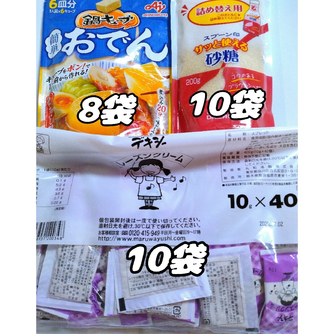 *いまゆき*様専用 食品/飲料/酒の食品(その他)の商品写真