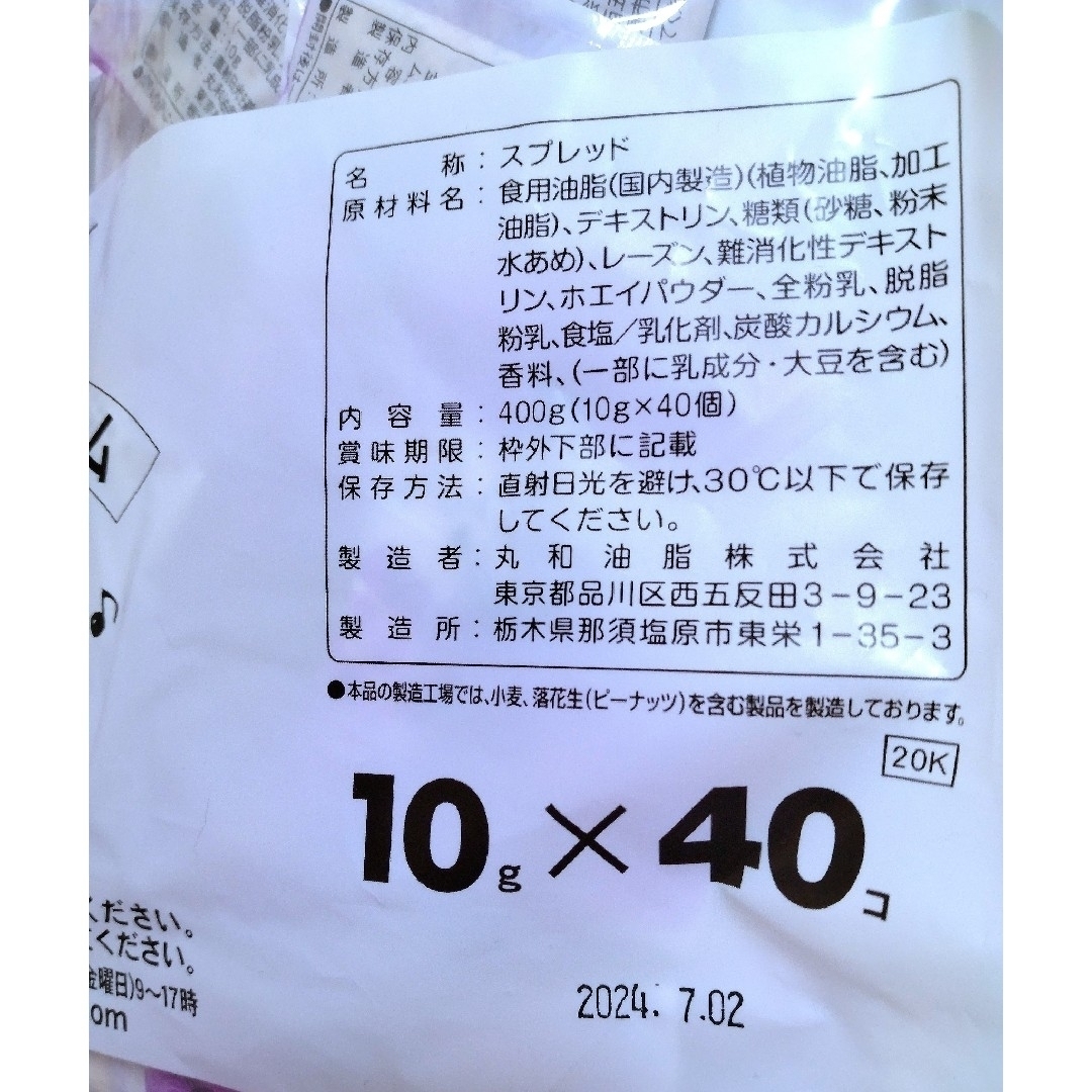 *いまゆき*様専用 食品/飲料/酒の食品(その他)の商品写真