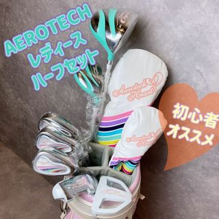 新品　AEROTECH レディース　ゴルフクラブ　ハーフセット　キャディバッグ(クラブ)