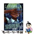 【中古】 ブラック学校に勤めてしまった先生 Ｖｏｌ．５/日本文芸社/双龍