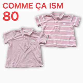 コムサイズム(COMME CA ISM)のCOMME CA ISM コムサイズム ピンク 半袖 双子 ポロシャツ おそろい(Ｔシャツ)