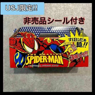 非売品シール付き 新品未開封 USJ限定 スパイダーマン すぱいだぁ麺 カップ麺