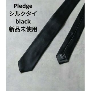 プレッジ(Pledge)の【新品❗】Pledge（プレッジ）シルクタイ　ブラック(ネクタイ)