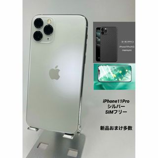 044★美品★iPhone11Pro256GB/シムフリー/新品バッテリー96％(スマートフォン本体)