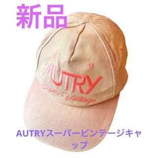 新品　AUTRY オートリースーパービンテージキャップ(キャップ)