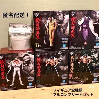 ONE PIECE - 絶対的正義フィギュアフルコンプリート ワンピース一番くじ ＡＢＣＤＥラストワン賞