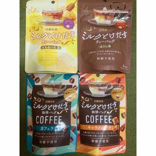 ミルクとけだす　はちみつ紅茶、ほうじ茶ラテ、キャラメルラテ、カフェラテ 各1袋(茶)