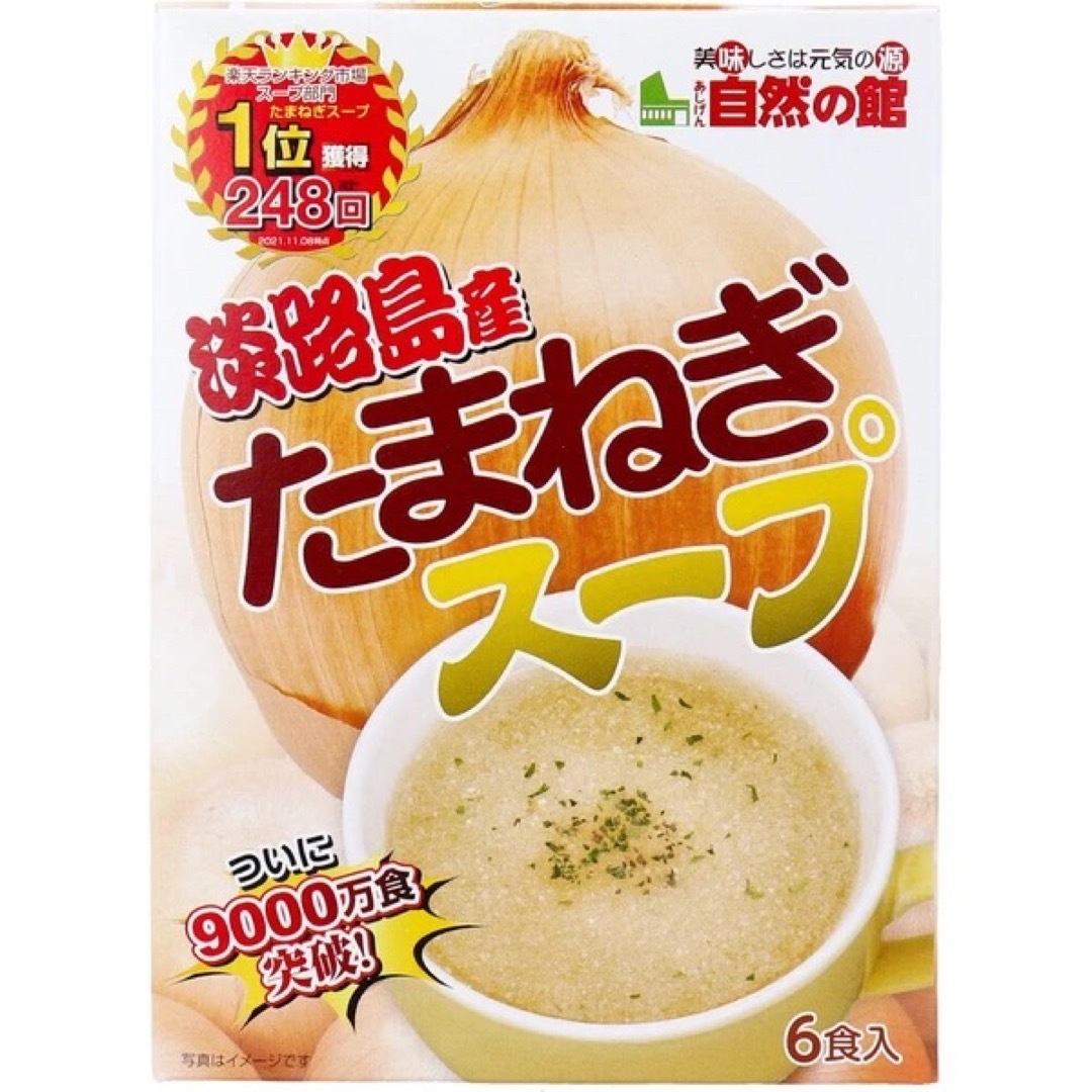 淡路島産たまねぎスープ 6食入 食品/飲料/酒の食品/飲料/酒 その他(その他)の商品写真