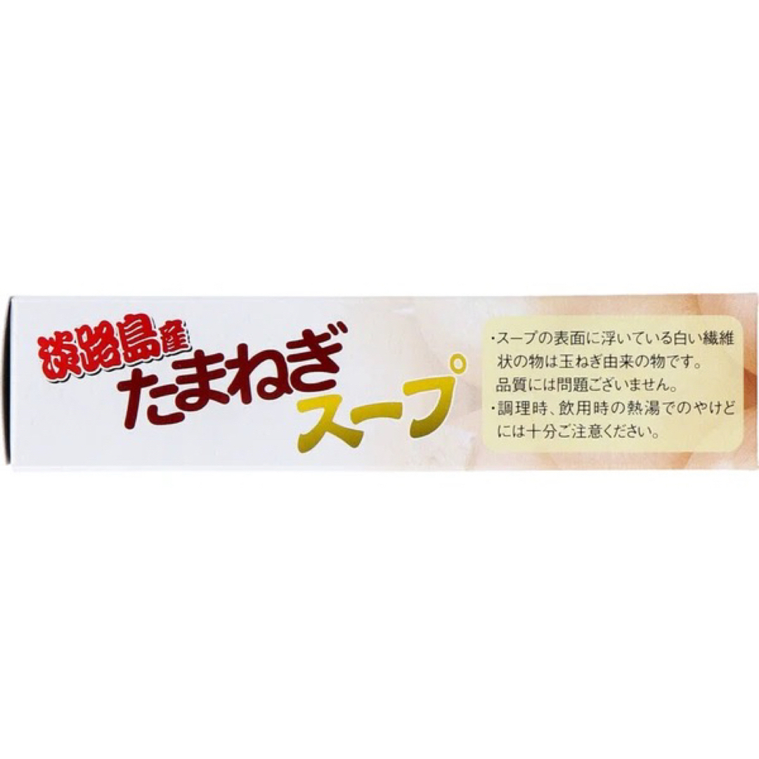 淡路島産たまねぎスープ 6食入 食品/飲料/酒の食品/飲料/酒 その他(その他)の商品写真