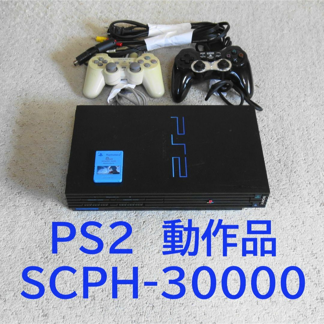 SONY(ソニー)の動作品 プレステ2 PlayStation2 SCPH-30000 PS2 エンタメ/ホビーのゲームソフト/ゲーム機本体(家庭用ゲーム機本体)の商品写真