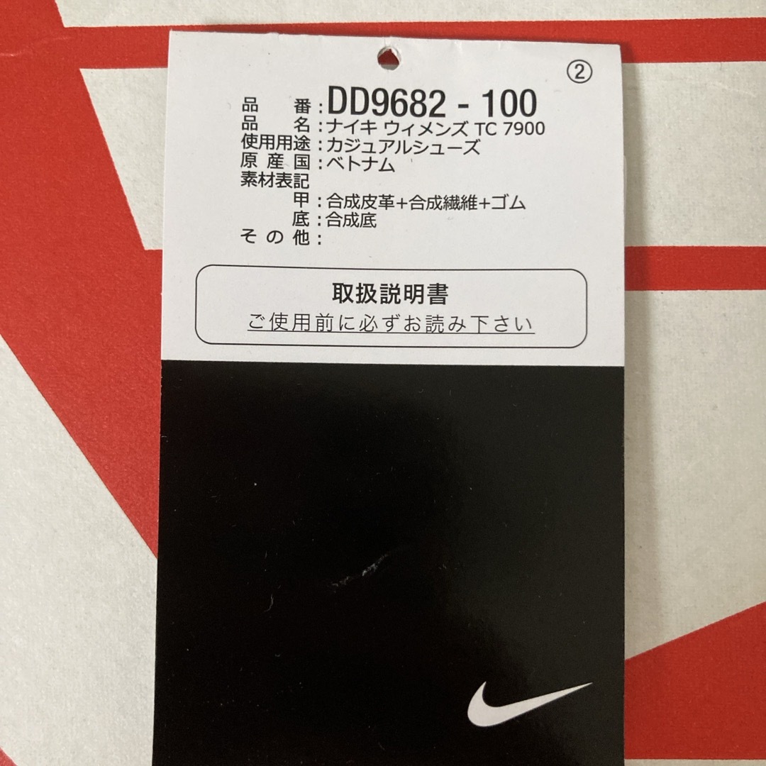 NIKE(ナイキ)の【NIKEナイキ】ウィメンズ TC7900 スニーカー 25cm タグ付 レディースの靴/シューズ(スニーカー)の商品写真