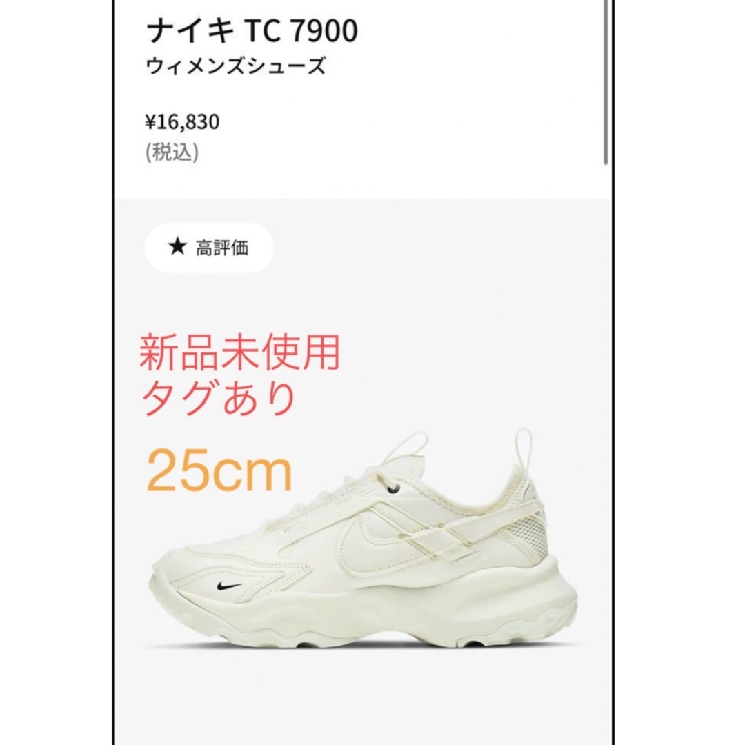 NIKE(ナイキ)の【NIKEナイキ】ウィメンズ TC7900 スニーカー 25cm タグ付 レディースの靴/シューズ(スニーカー)の商品写真