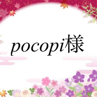 ロニィ(RONI)のpocopi様(ワンピース)