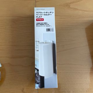 ニトリ - 【新品未使用】ニトリ　キッチンマグネットペーパーホルダー　白