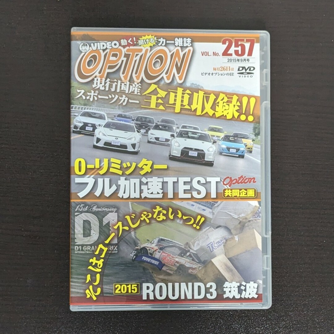 VIDEO OPTIONビデオオプション Vol.257 エンタメ/ホビーのDVD/ブルーレイ(趣味/実用)の商品写真