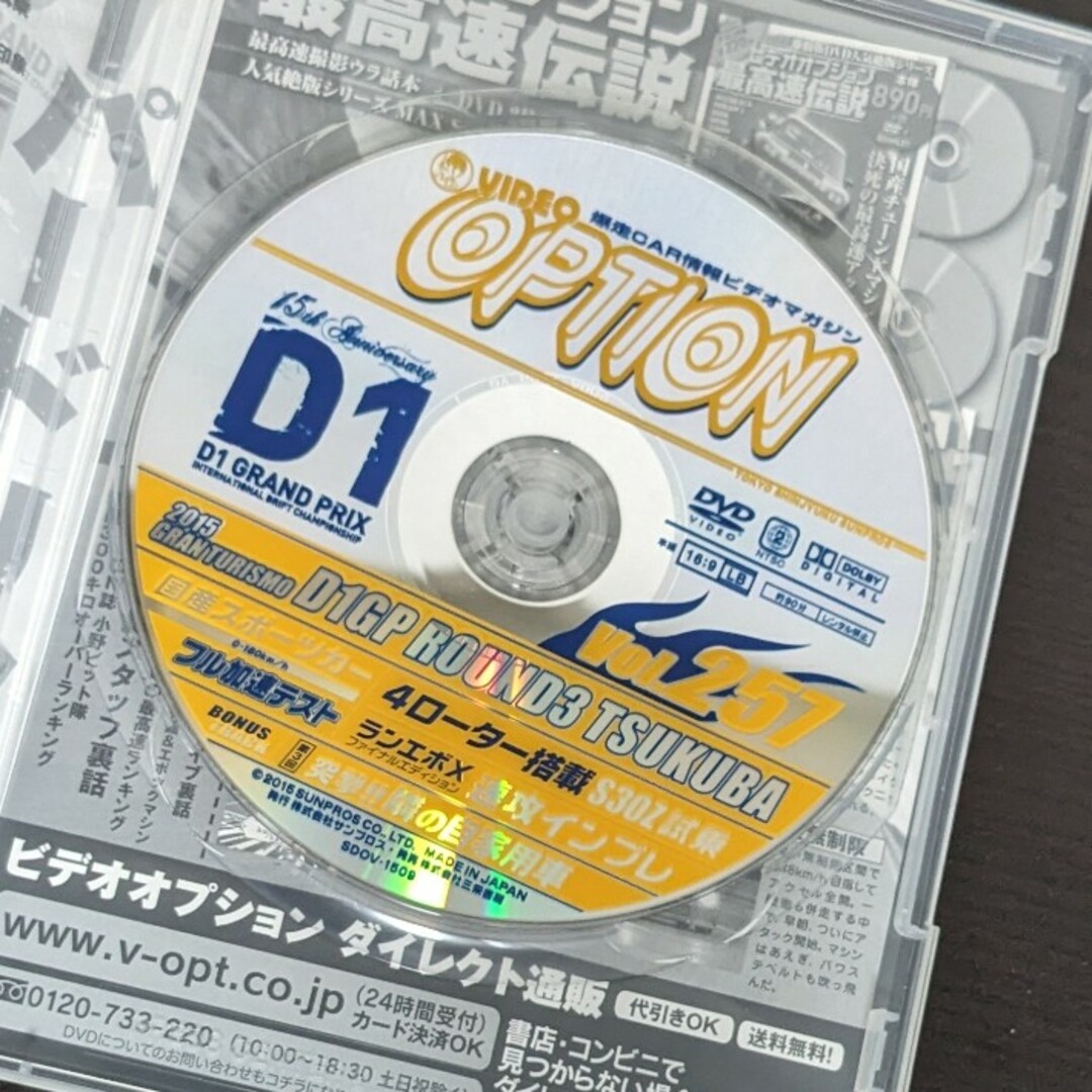 VIDEO OPTIONビデオオプション Vol.257 エンタメ/ホビーのDVD/ブルーレイ(趣味/実用)の商品写真