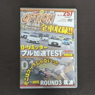 VIDEO OPTIONビデオオプション Vol.257