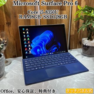 マイクロソフト(Microsoft)のSurface Pro 6☘️i5第8世代 /SSD128GB ☘️メモリ8GB(ノートPC)