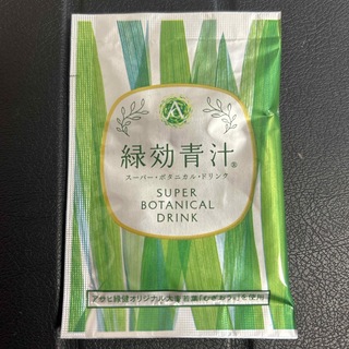 緑効青汁　50袋(青汁/ケール加工食品)