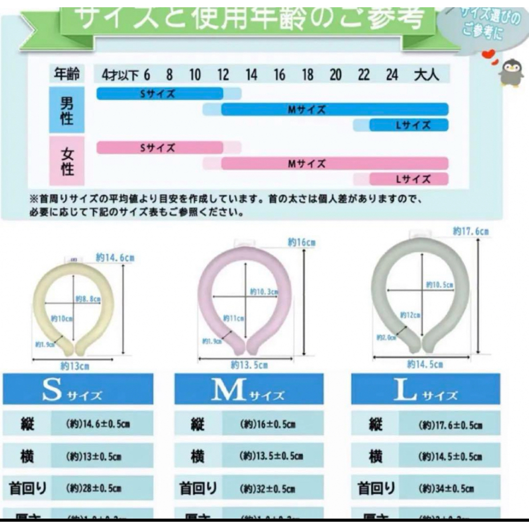 クールリング 虫よけ 大人 子供 熱中症対策 クールネックリングS スポーツ/アウトドアのアウトドア(その他)の商品写真