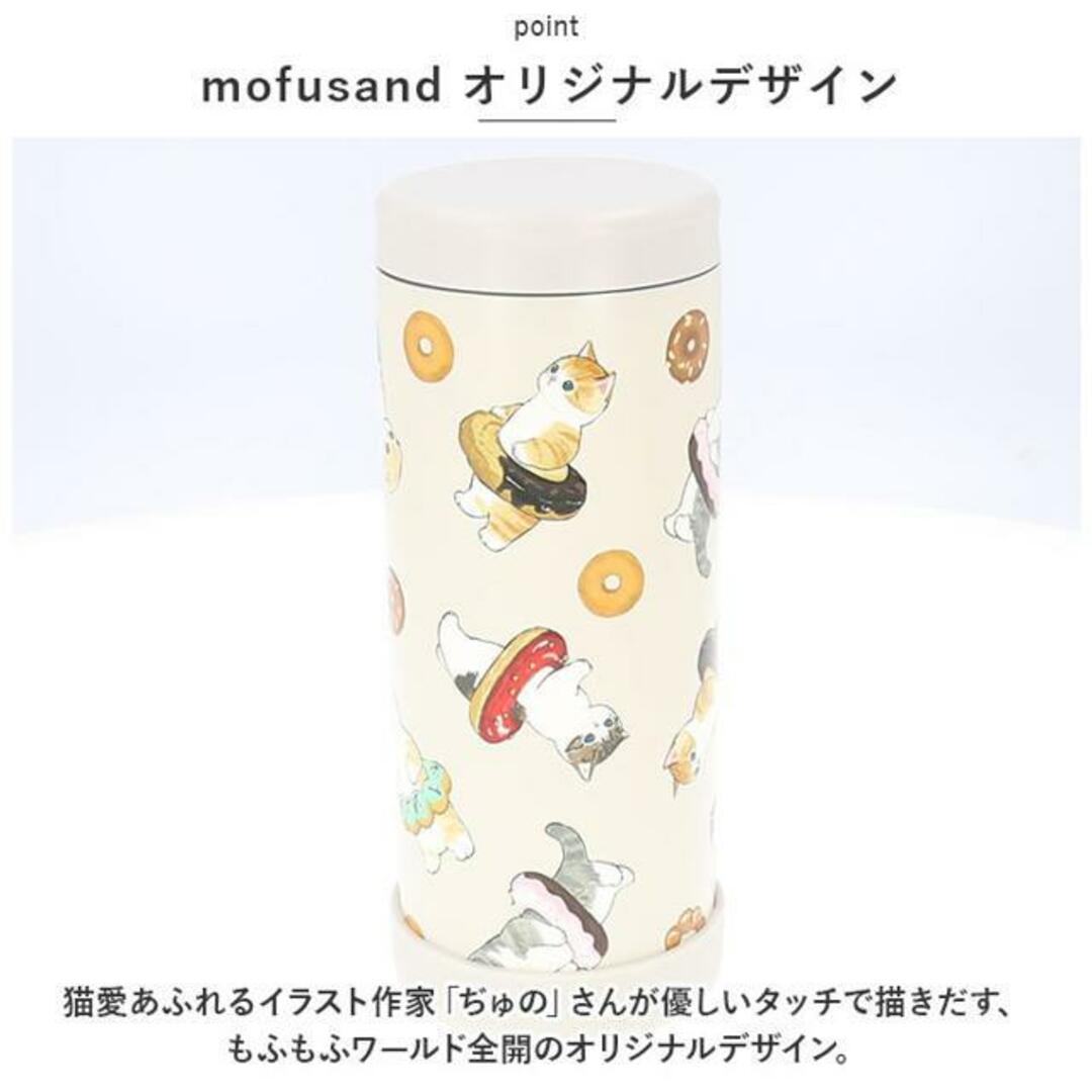 mofusand モフサンド マルチステンレスボトル 580ml インテリア/住まい/日用品のキッチン/食器(その他)の商品写真