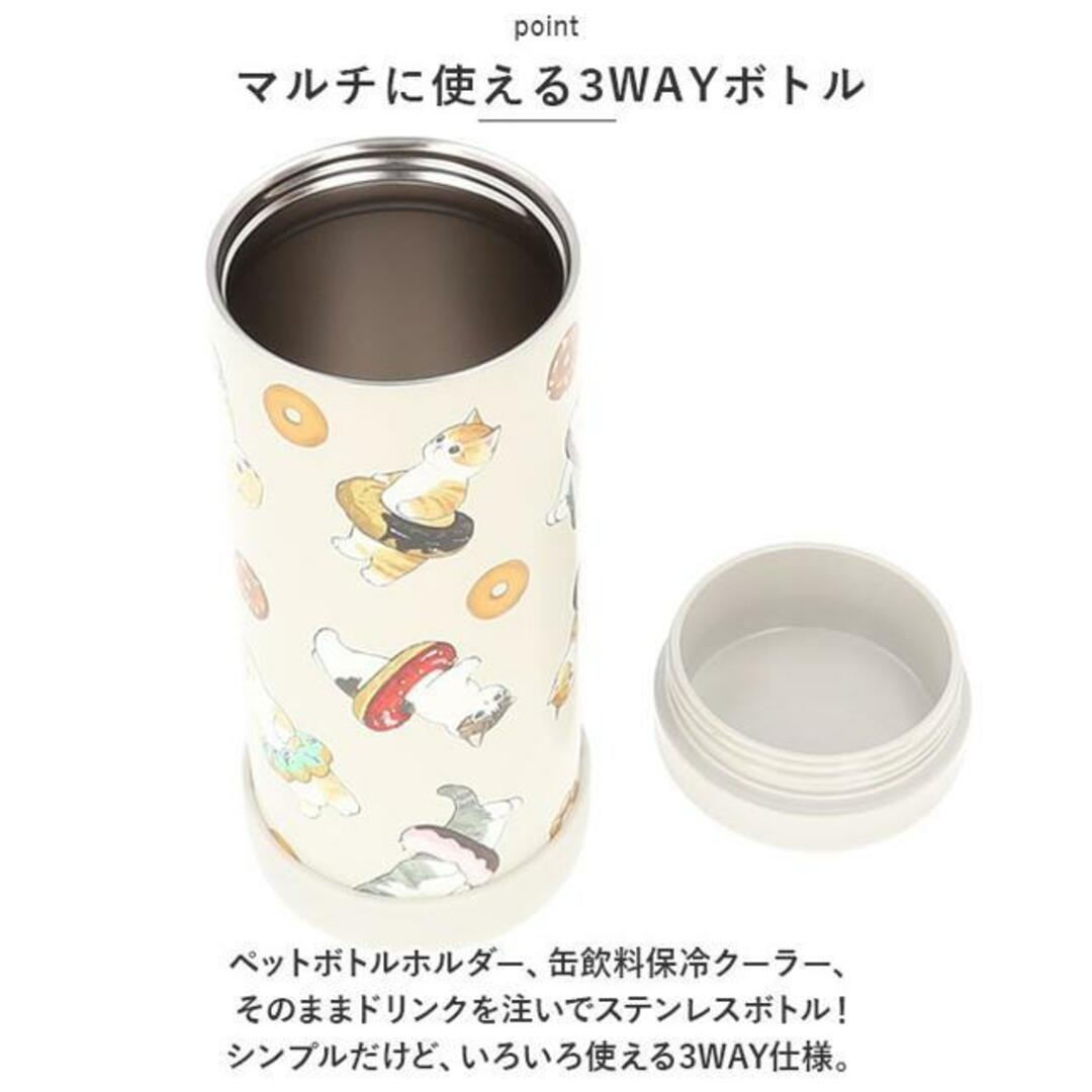 mofusand モフサンド マルチステンレスボトル 580ml インテリア/住まい/日用品のキッチン/食器(その他)の商品写真