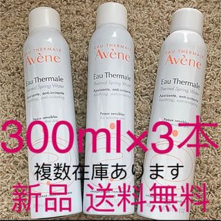 Avene - アベンヌウォーター 300ml  ターマルウォーター 温泉水　化粧水　アヴェンヌ